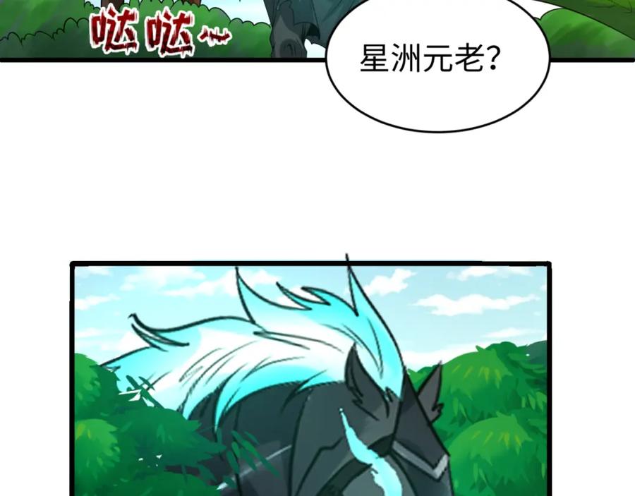 全球诡异时代 第87话 战火树！鬼灵商队！ 第64页