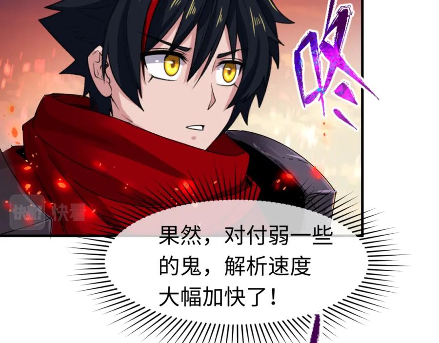 全球诡异时代 第87话 战火树！鬼灵商队！ 第42页