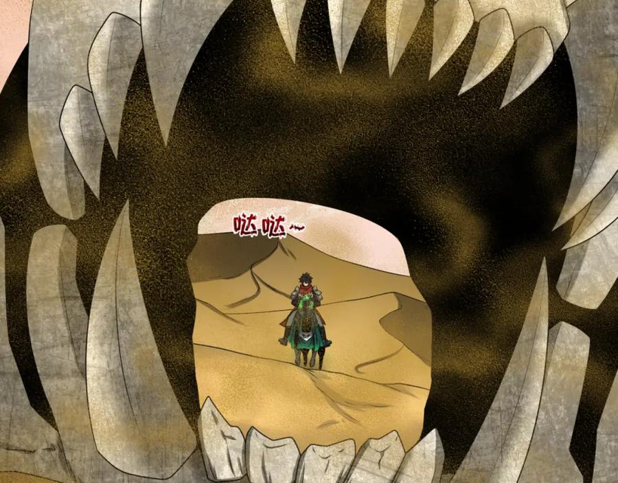 全球诡异时代 第87话 战火树！鬼灵商队！ 第23页