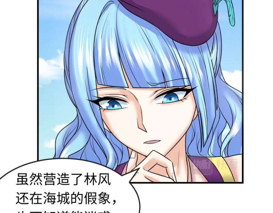 全球诡异时代 第87话 战火树！鬼灵商队！ 第94页