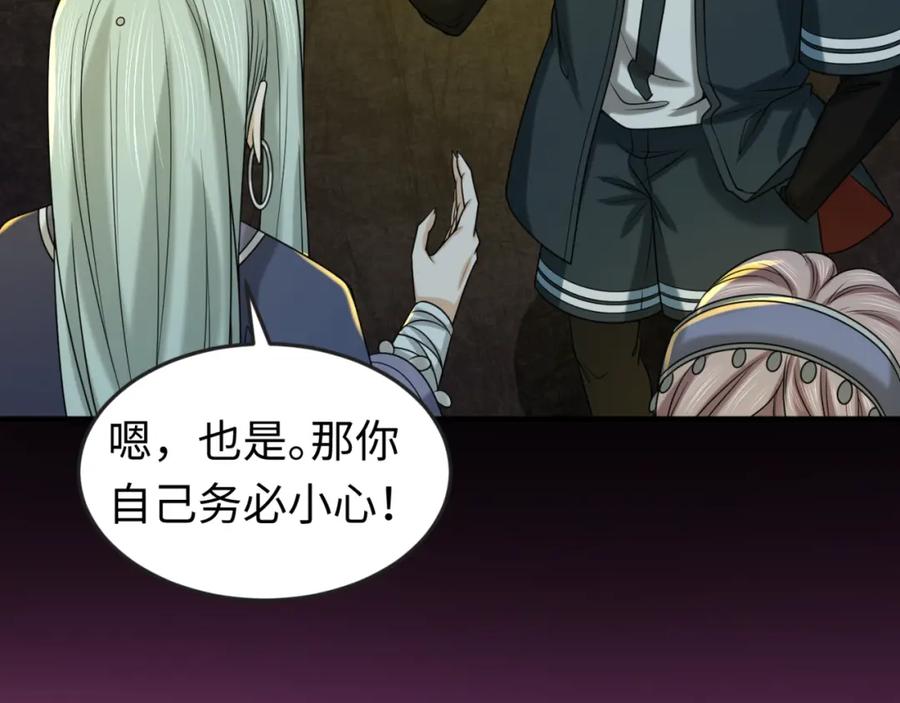 全球诡异时代 第87话 战火树！鬼灵商队！ 第20页