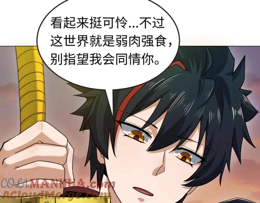 全球诡异时代 第87话 战火树！鬼灵商队！ 第53页