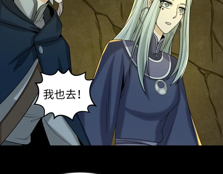 全球诡异时代 第87话 战火树！鬼灵商队！ 第18页