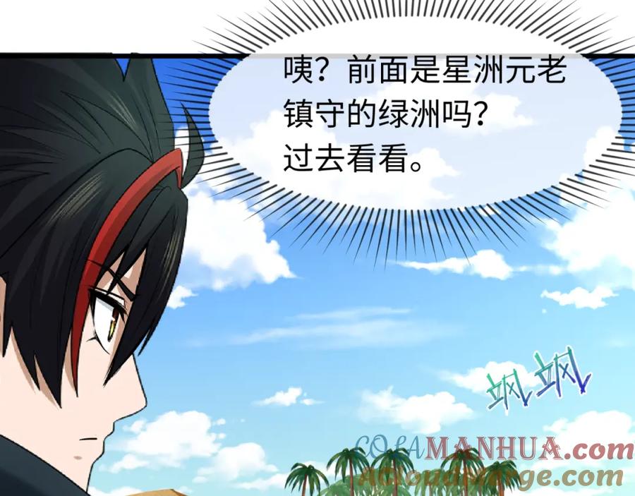 全球诡异时代 第87话 战火树！鬼灵商队！ 第61页