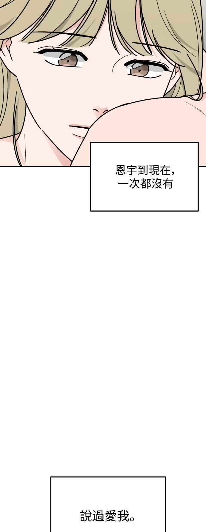 《旧衣回收箱的丘比特》外传2 说爱我 第36页