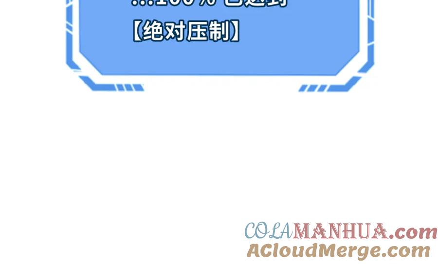 全球诡异时代 第87话 战火树！鬼灵商队！ 第45页