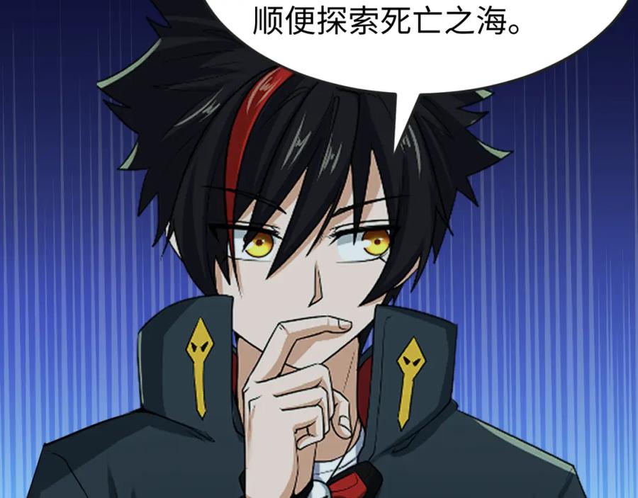 全球诡异时代 第87话 战火树！鬼灵商队！ 第16页