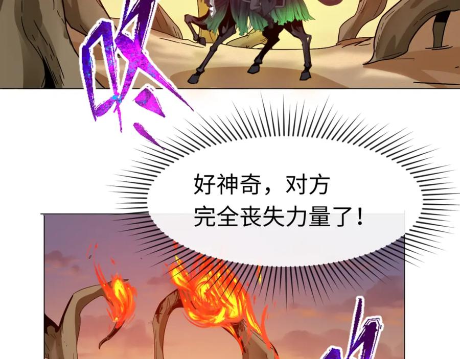 全球诡异时代 第87话 战火树！鬼灵商队！ 第48页