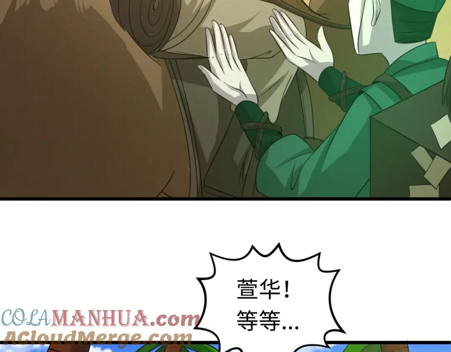 全球诡异时代 第87话 战火树！鬼灵商队！ 第69页