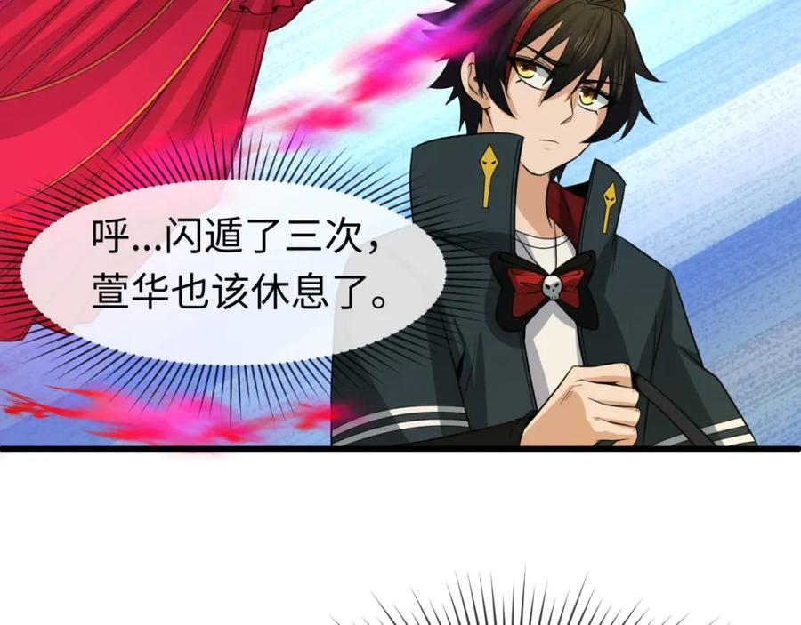 全球诡异时代 第87话 战火树！鬼灵商队！ 第60页