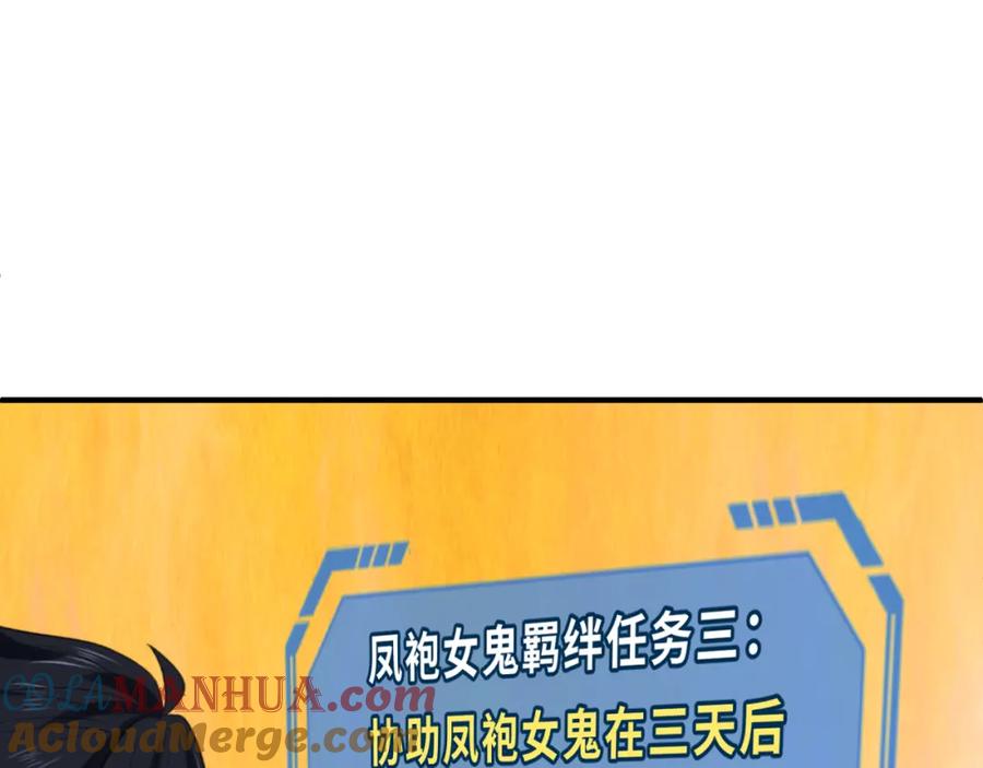 全球诡异时代 第87话 战火树！鬼灵商队！ 第5页