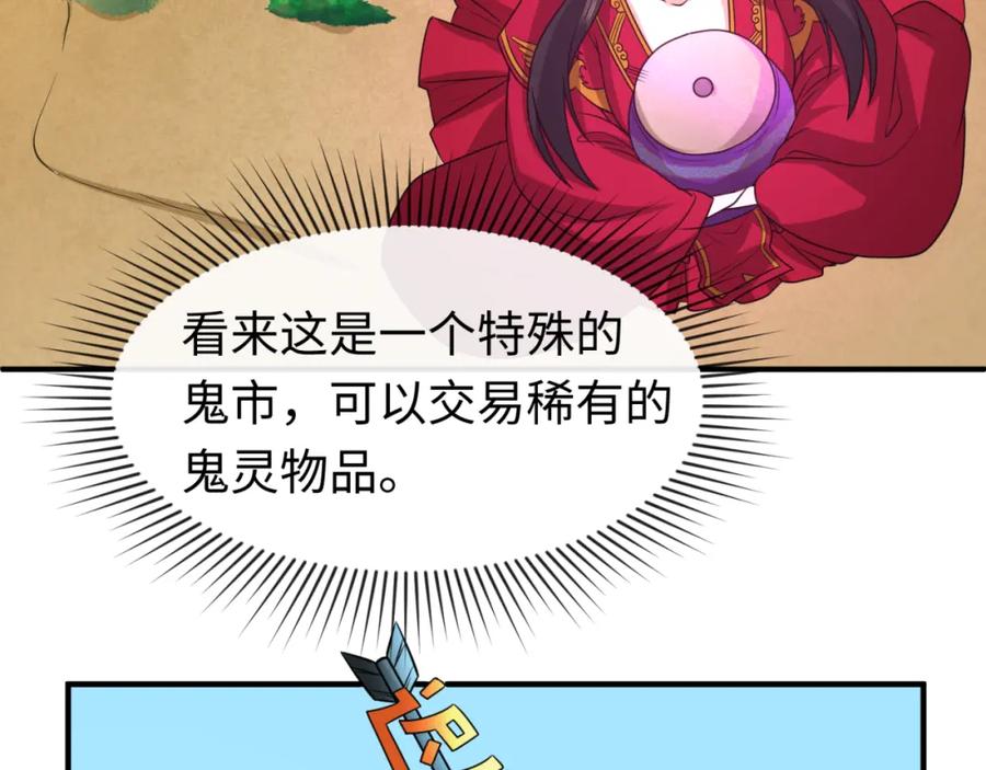 全球诡异时代 第87话 战火树！鬼灵商队！ 第79页