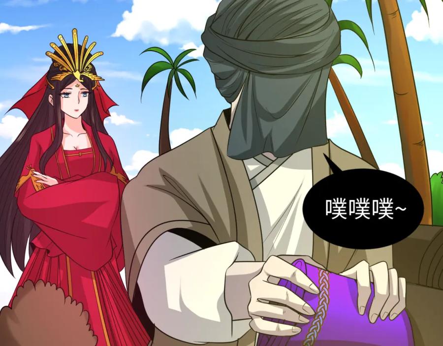 全球诡异时代 第87话 战火树！鬼灵商队！ 第74页