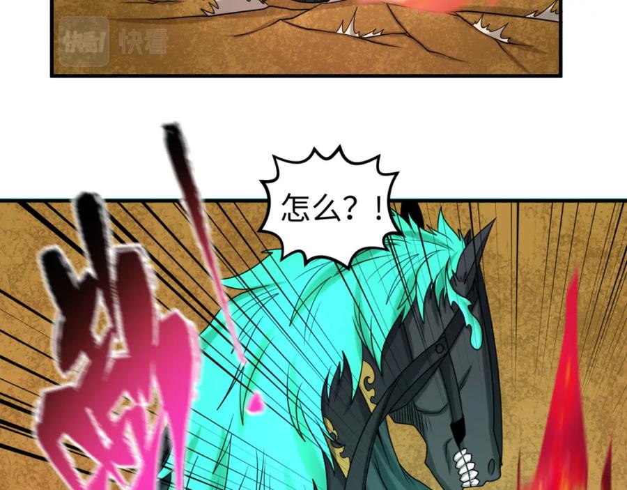 全球诡异时代 第87话 战火树！鬼灵商队！ 第28页