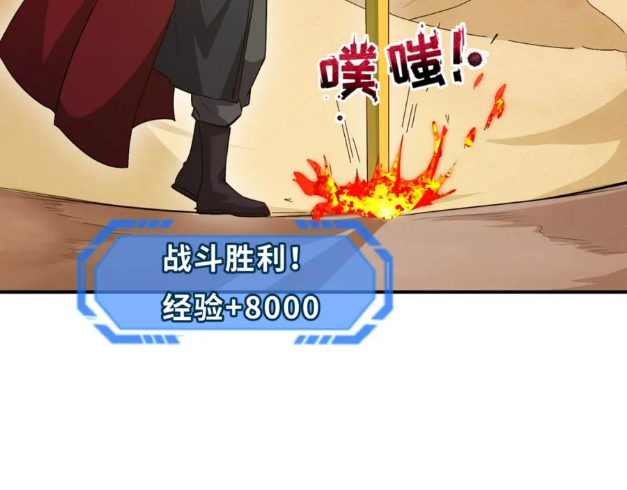 全球诡异时代 第87话 战火树！鬼灵商队！ 第56页
