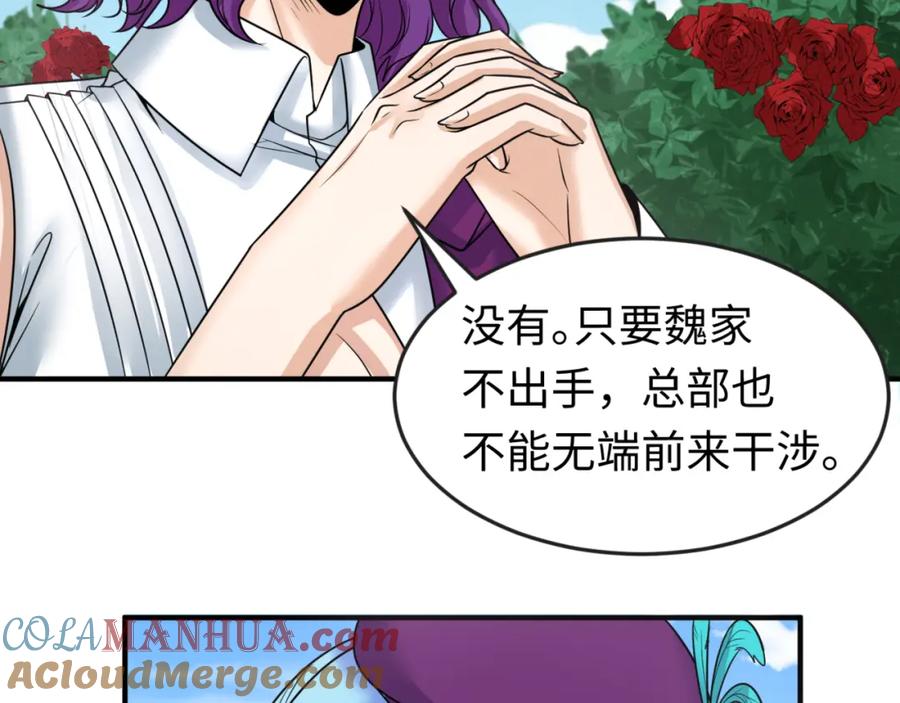 全球诡异时代 第87话 战火树！鬼灵商队！ 第93页