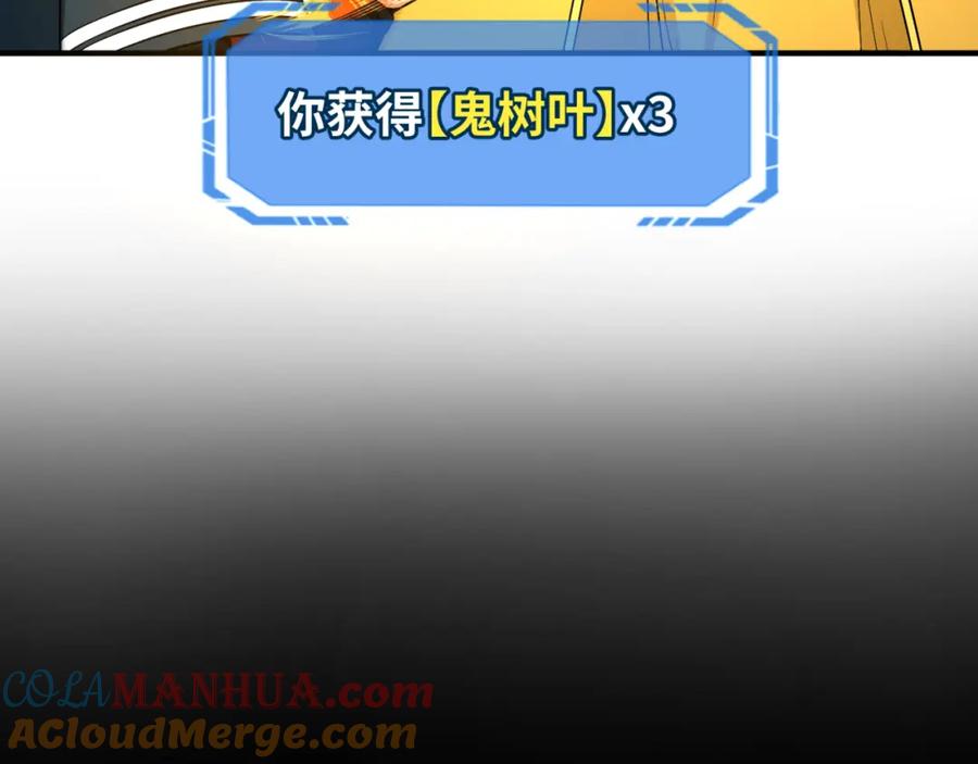 全球诡异时代 第87话 战火树！鬼灵商队！ 第13页