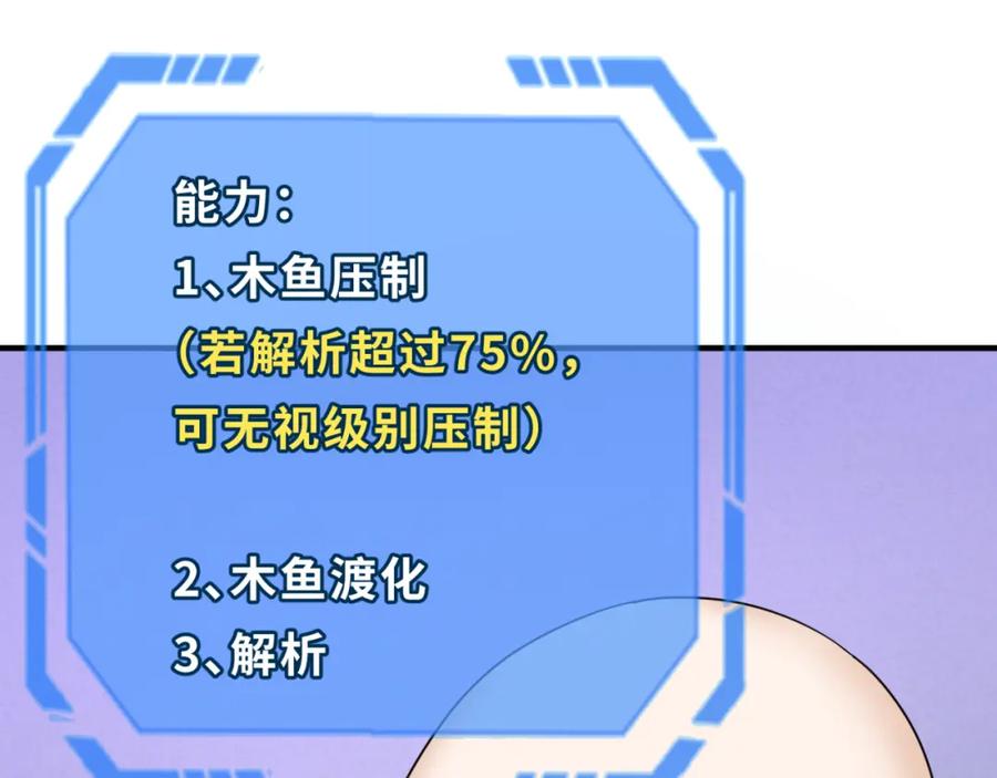 全球诡异时代 第88话 血月！ 第28页