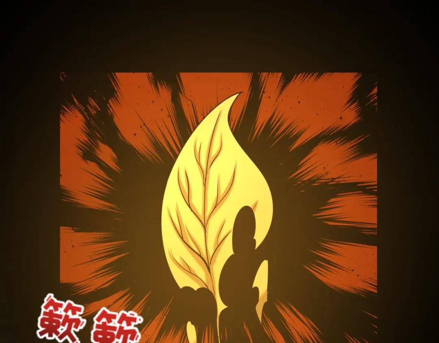 全球诡异时代 第88话 血月！ 第107页