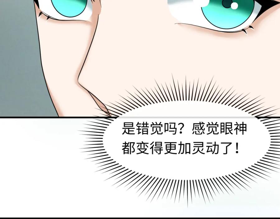 全球诡异时代 第88话 血月！ 第32页