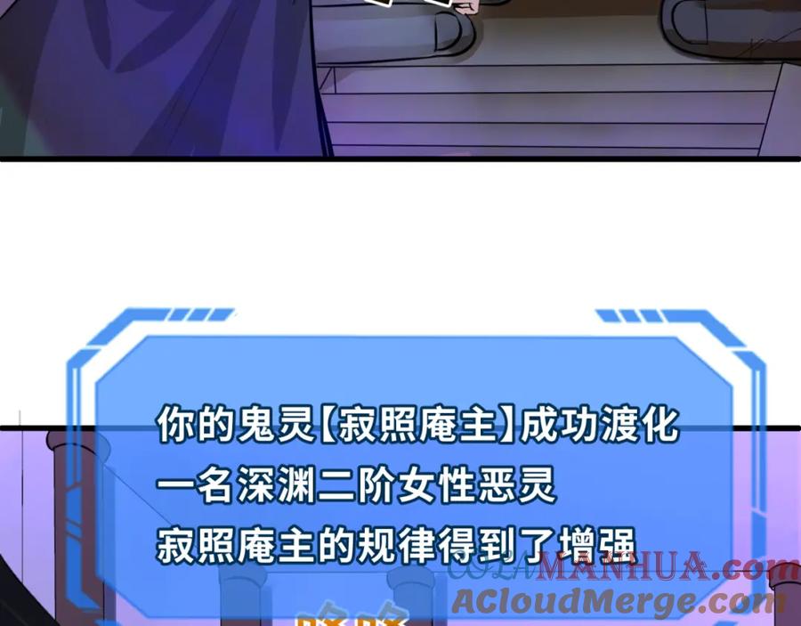 全球诡异时代 第88话 血月！ 第21页
