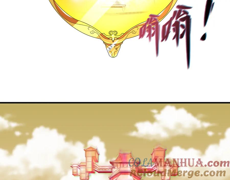 全球诡异时代 第88话 血月！ 第65页