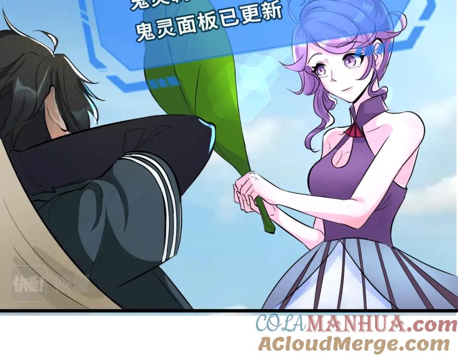 全球诡异时代 第88话 血月！ 第17页