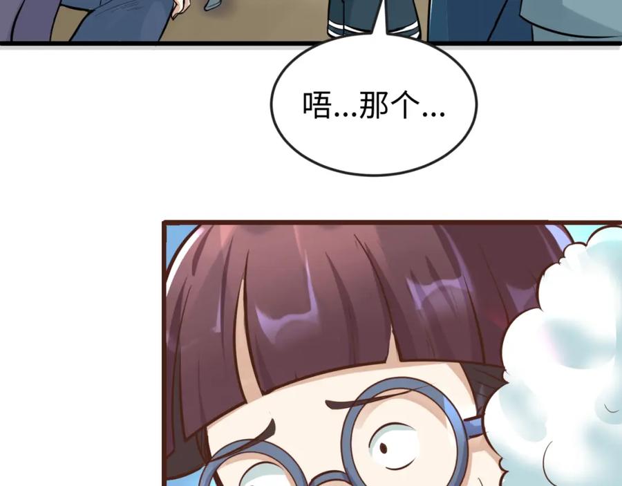 全球诡异时代 第88话 血月！ 第10页