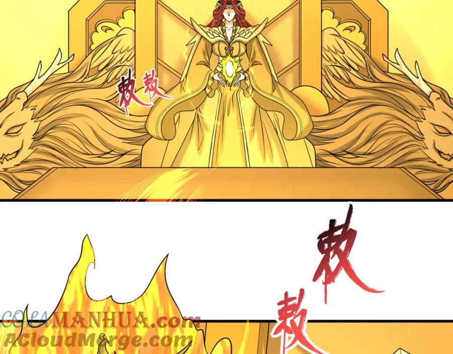 全球诡异时代 第88话 血月！ 第61页