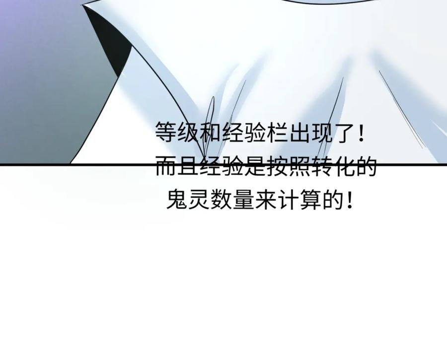 全球诡异时代 第88话 血月！ 第27页