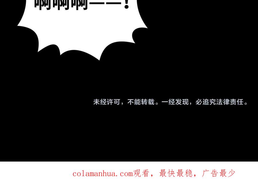 全球诡异时代 第88话 血月！ 第126页