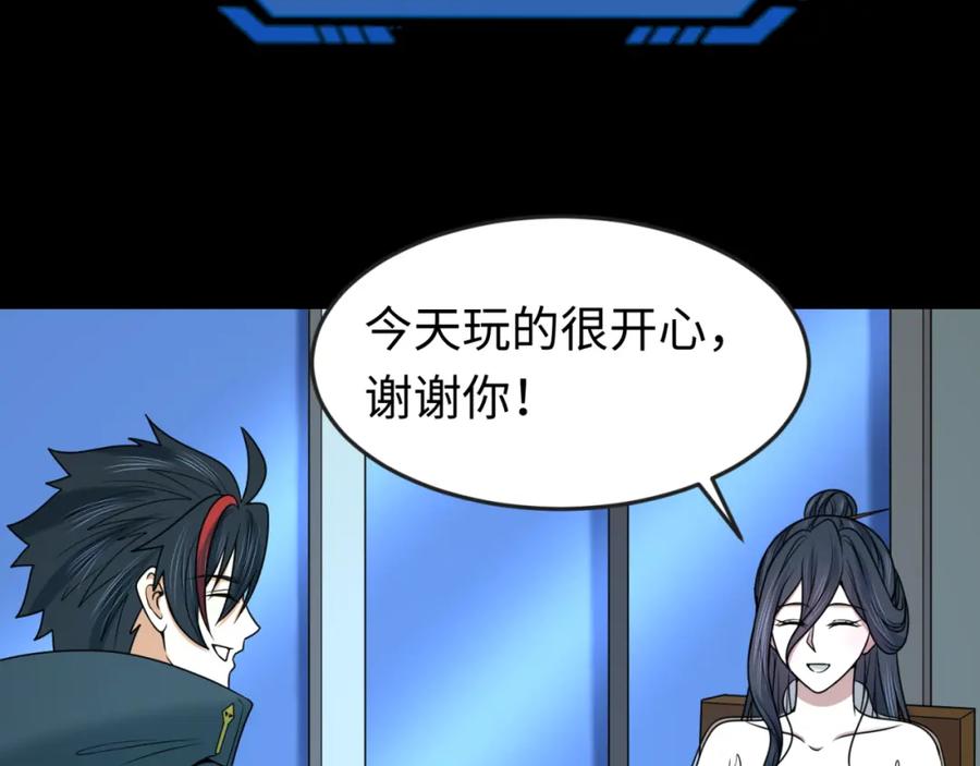 全球诡异时代 第88话 血月！ 第50页