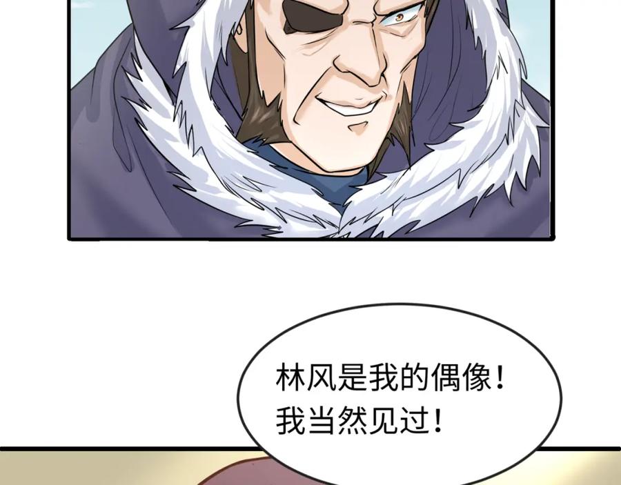 全球诡异时代 第88话 血月！ 第6页