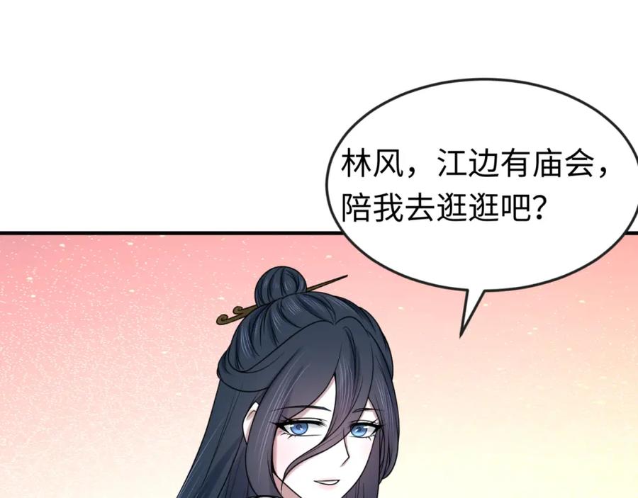 全球诡异时代 第88话 血月！ 第44页