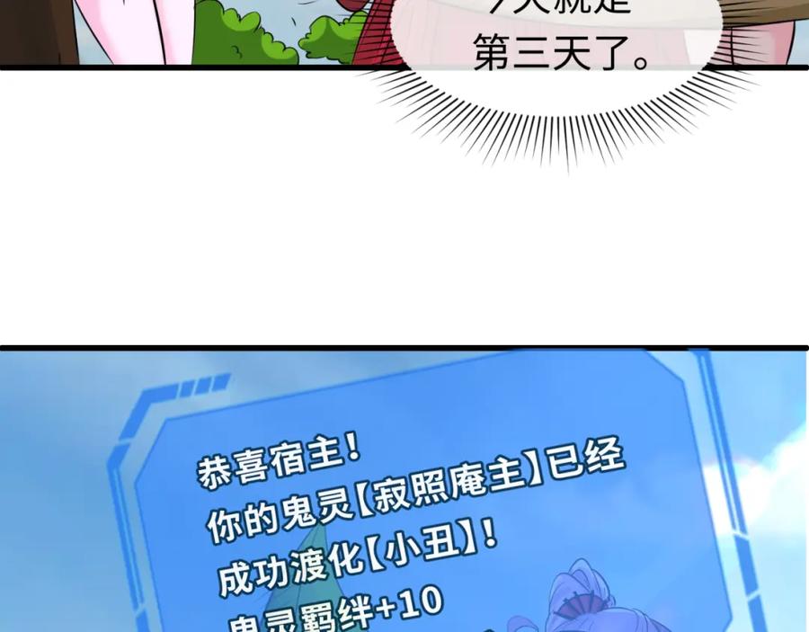 全球诡异时代 第88话 血月！ 第16页