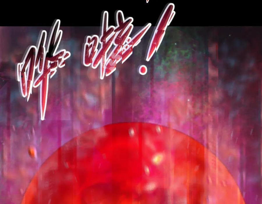 全球诡异时代 第88话 血月！ 第80页