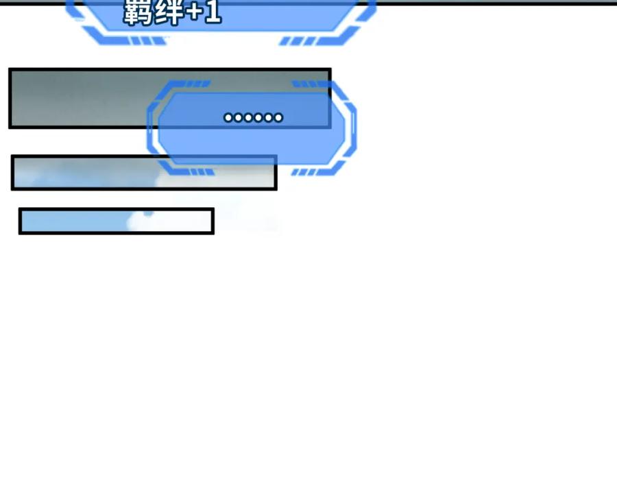 全球诡异时代 第88话 血月！ 第40页