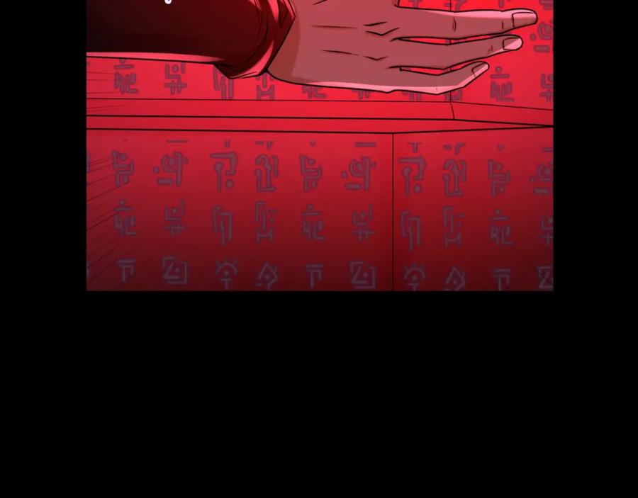 全球诡异时代 第88话 血月！ 第123页