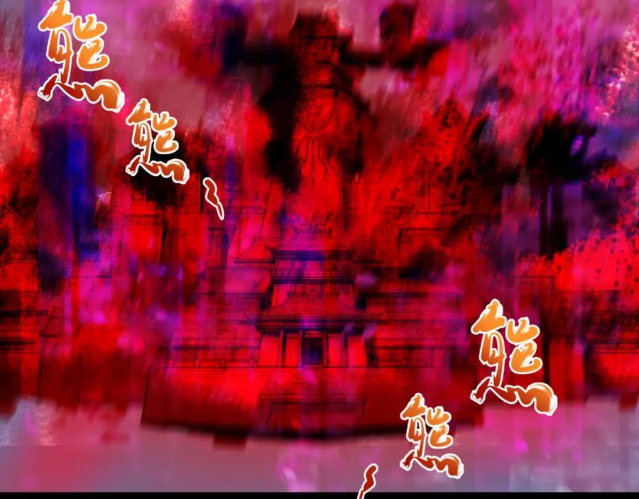 全球诡异时代 第88话 血月！ 第79页