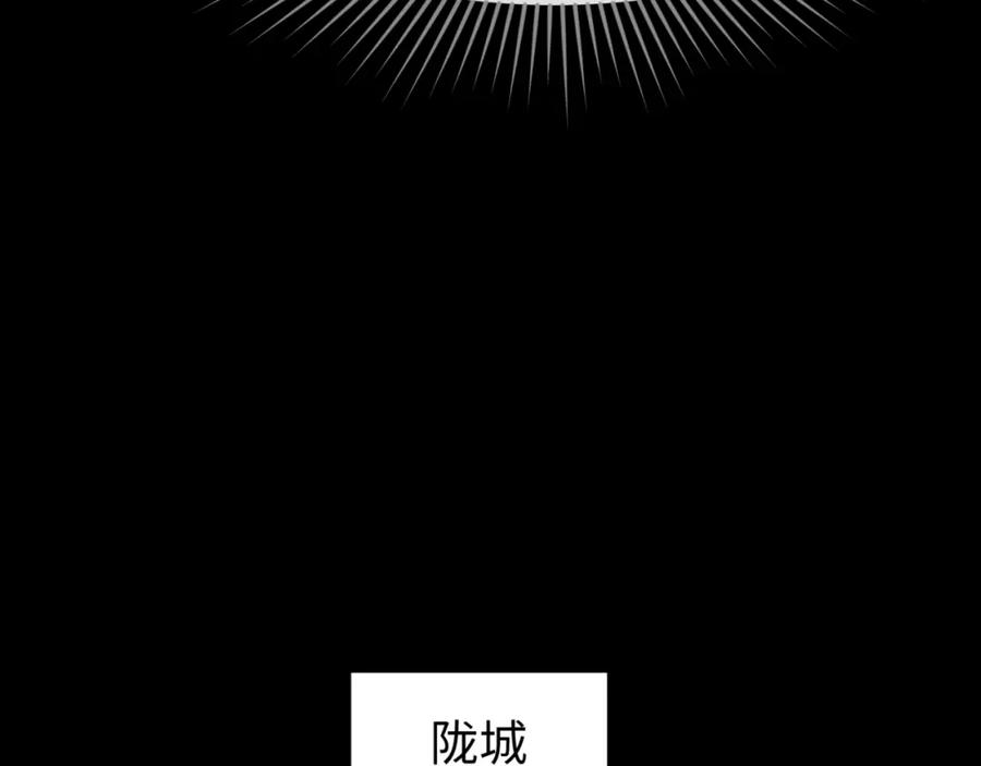 全球诡异时代 第88话 血月！ 第94页