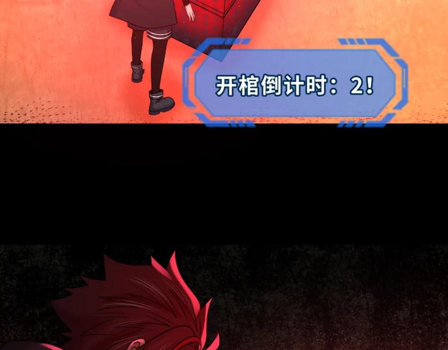 全球诡异时代 第88话 血月！ 第120页