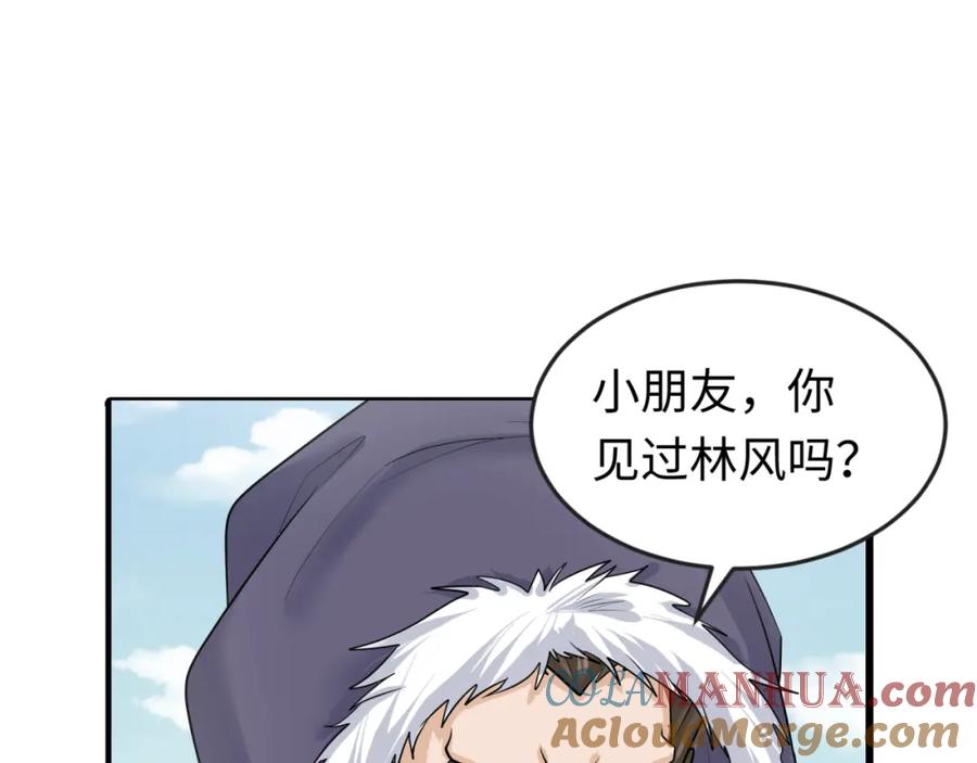 全球诡异时代 第88话 血月！ 第5页