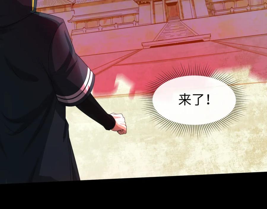 全球诡异时代 第88话 血月！ 第111页