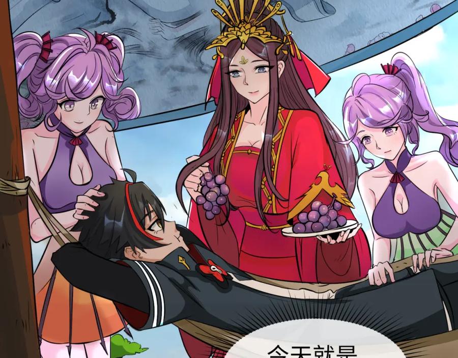 全球诡异时代 第88话 血月！ 第15页