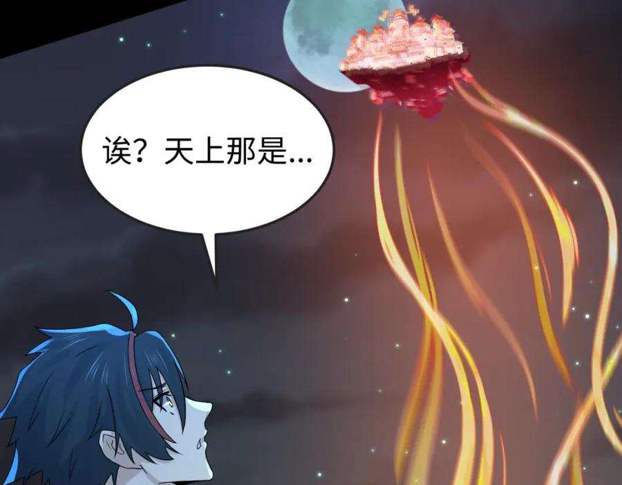 全球诡异时代 第88话 血月！ 第72页