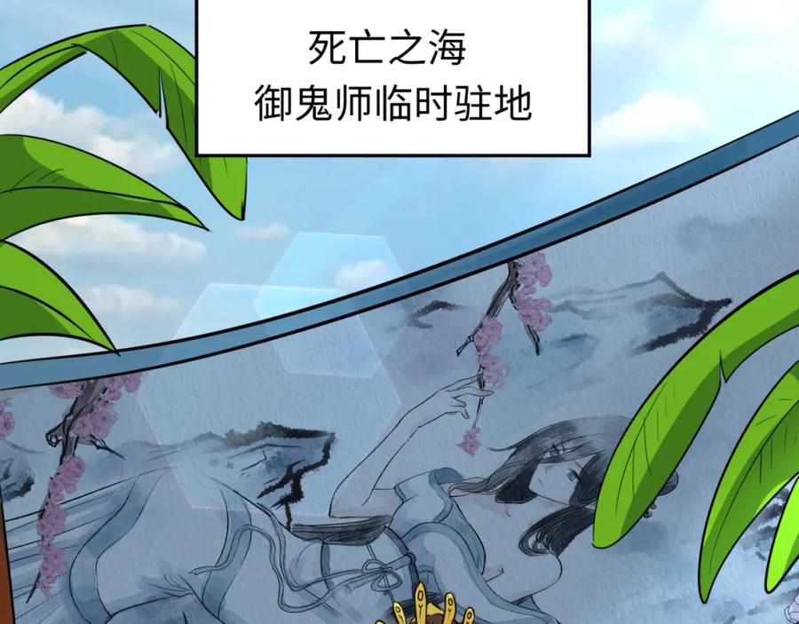 全球诡异时代 第88话 血月！ 第14页