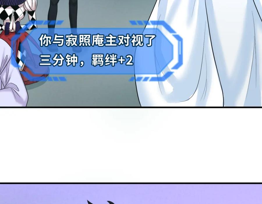 全球诡异时代 第88话 血月！ 第34页