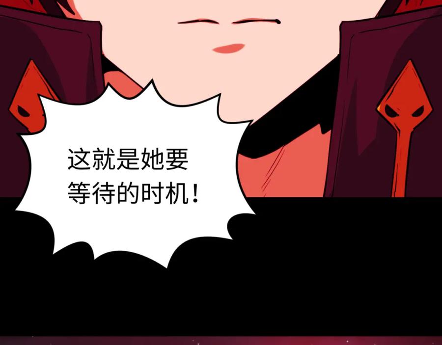全球诡异时代 第88话 血月！ 第84页