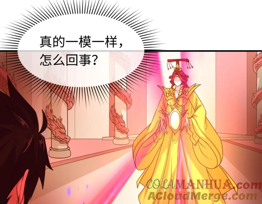 全球诡异时代 第89话 开棺遇袭！ 第9页