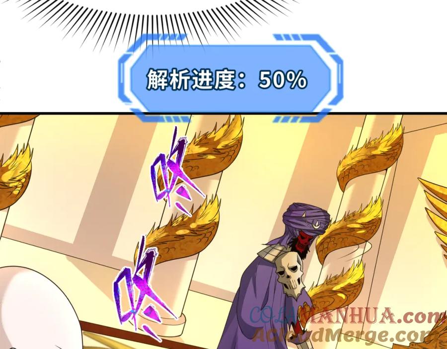 全球诡异时代 第89话 开棺遇袭！ 第93页